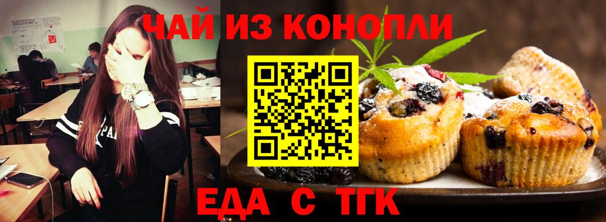 Спасск-Дальний  Cannafood марихуана  Вход с VPN 