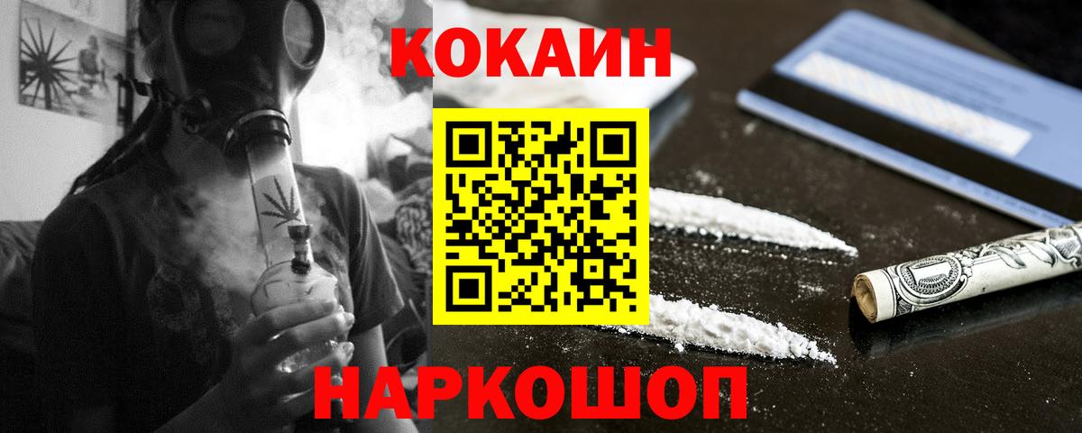 Кокаин Колумбийский Спасск-Дальний