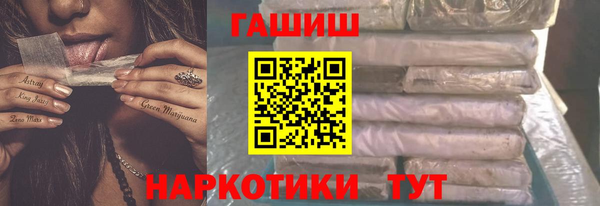 Спасск-Дальний  ГАШ  Вход с VPN  А ПВП СК   Бошки Шишки  Меф МЯУ МЯУ   Кокаин 