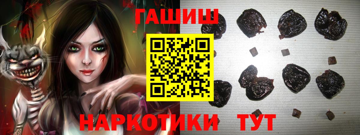 купить  сайты  Гашиш индика сатива  Вход с VPN  Спасск-Дальний  Гашиш Premium 