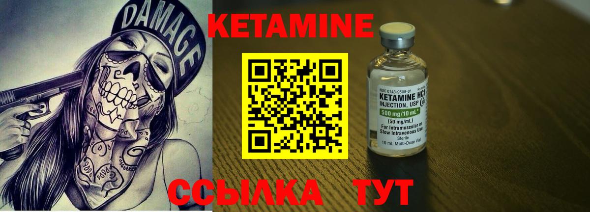Спасск-Дальний  Кетамин VHQ  Вход с VPN 