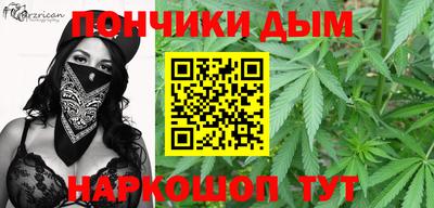 каннабис Рыбинск