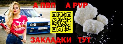 Альфа ПВП Рязань