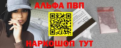 Альфа ПВП Рязань