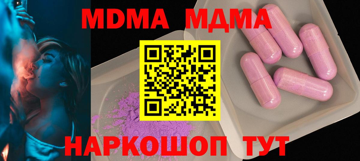 Спасск-Дальний  МДМА молли  Вход с VPN 