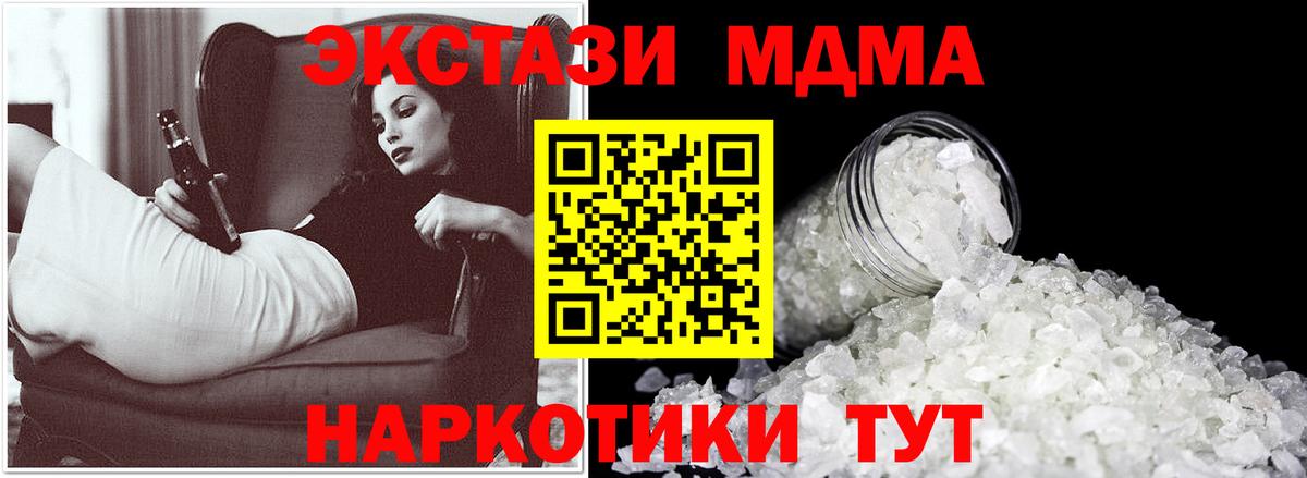 МДМА кристаллы Спасск-Дальний