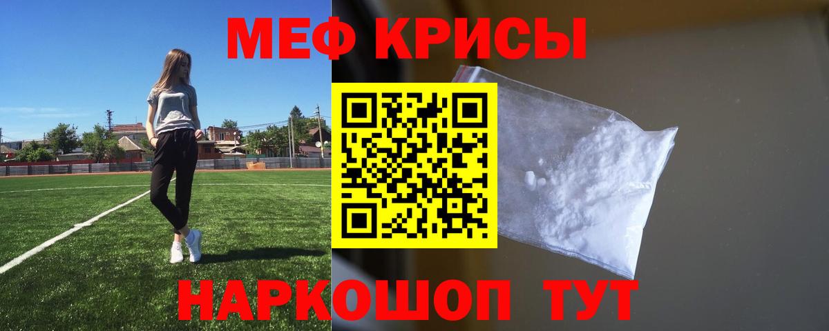 Спасск-Дальний  Меф mephedrone  Меф  Вход с VPN  МЯУ-МЯУ мяу мяу 