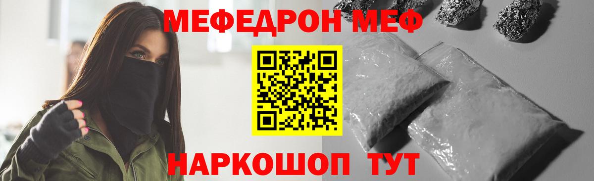 Мефедрон кристаллы Спасск-Дальний