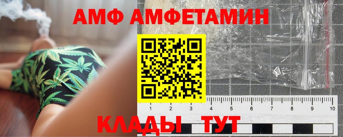 Метамфетамин винт  МЕТАМФЕТАМИН  Спасск-Дальний  Метамфетамин винт  Вход с VPN 