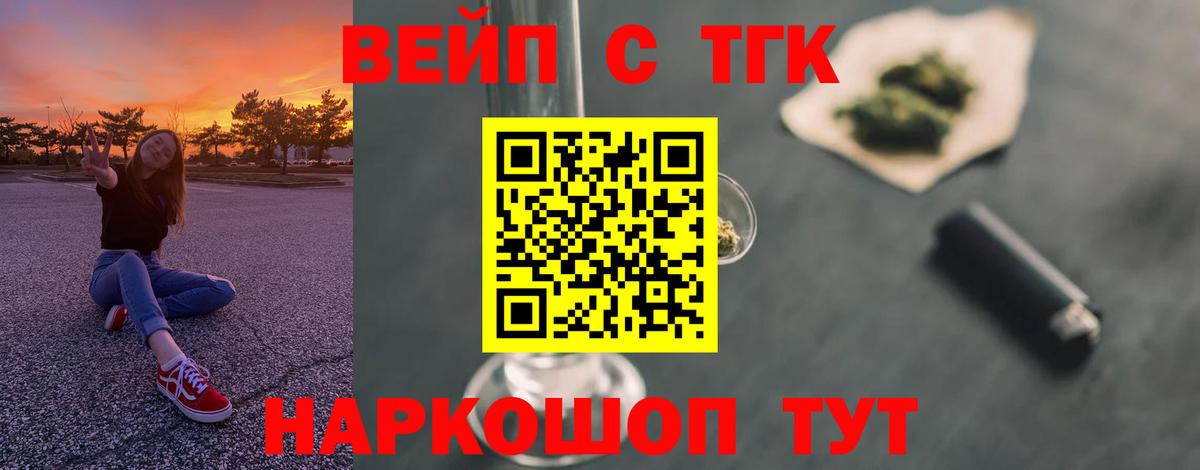 ТГК THC oil  Вход с VPN  Спасск-Дальний  Дистиллят ТГК вейп с тгк 