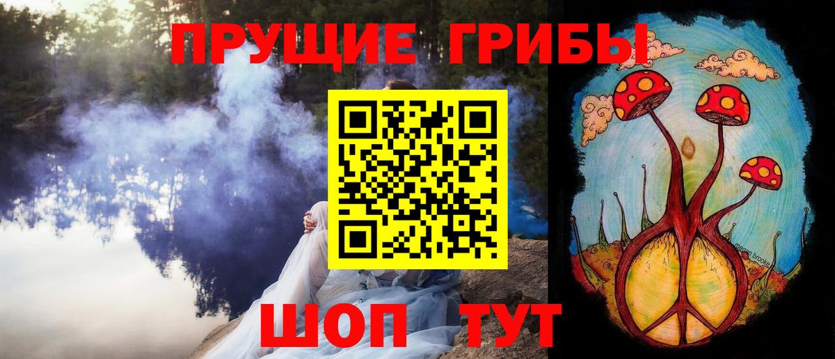 Псилоцибиновые грибы ЛСД Спасск-Дальний