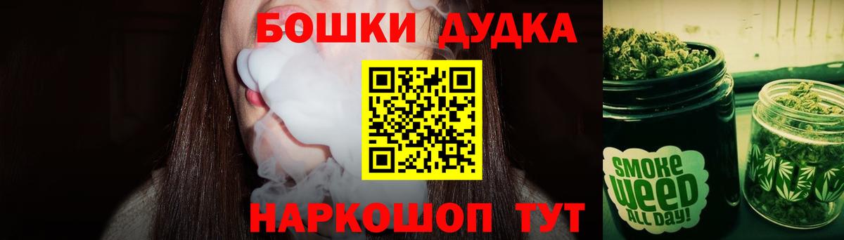 Спасск-Дальний  Бошки Шишки сатива  Вход с VPN  Бошки Шишки марихуана  Каннабис Amnesia 